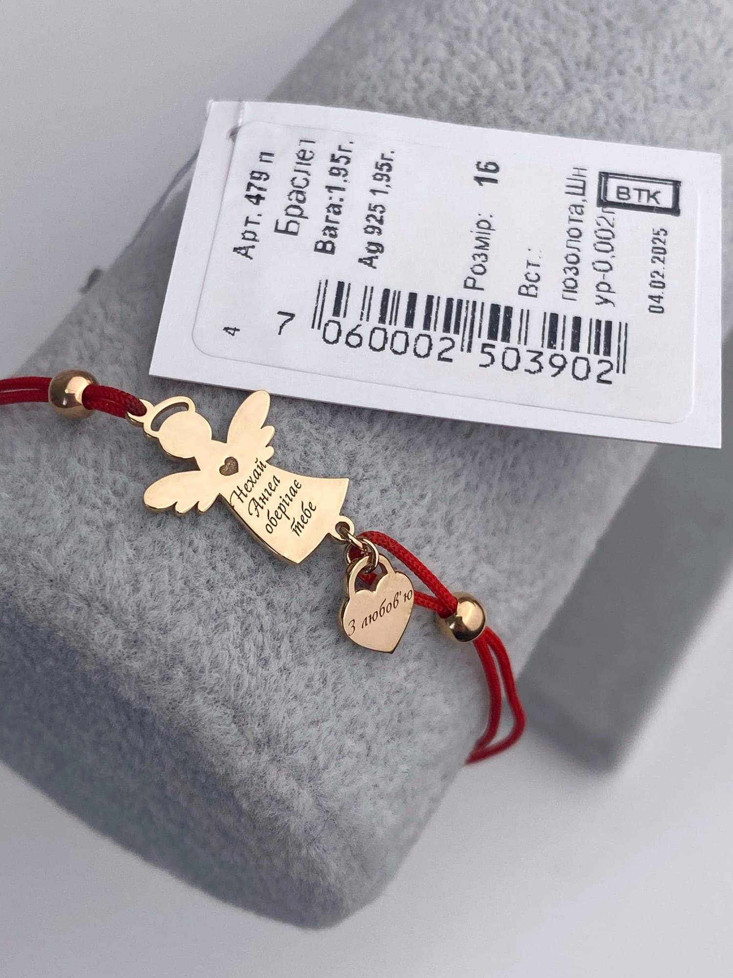 Gold-plated silver protective bracelet with a little angel