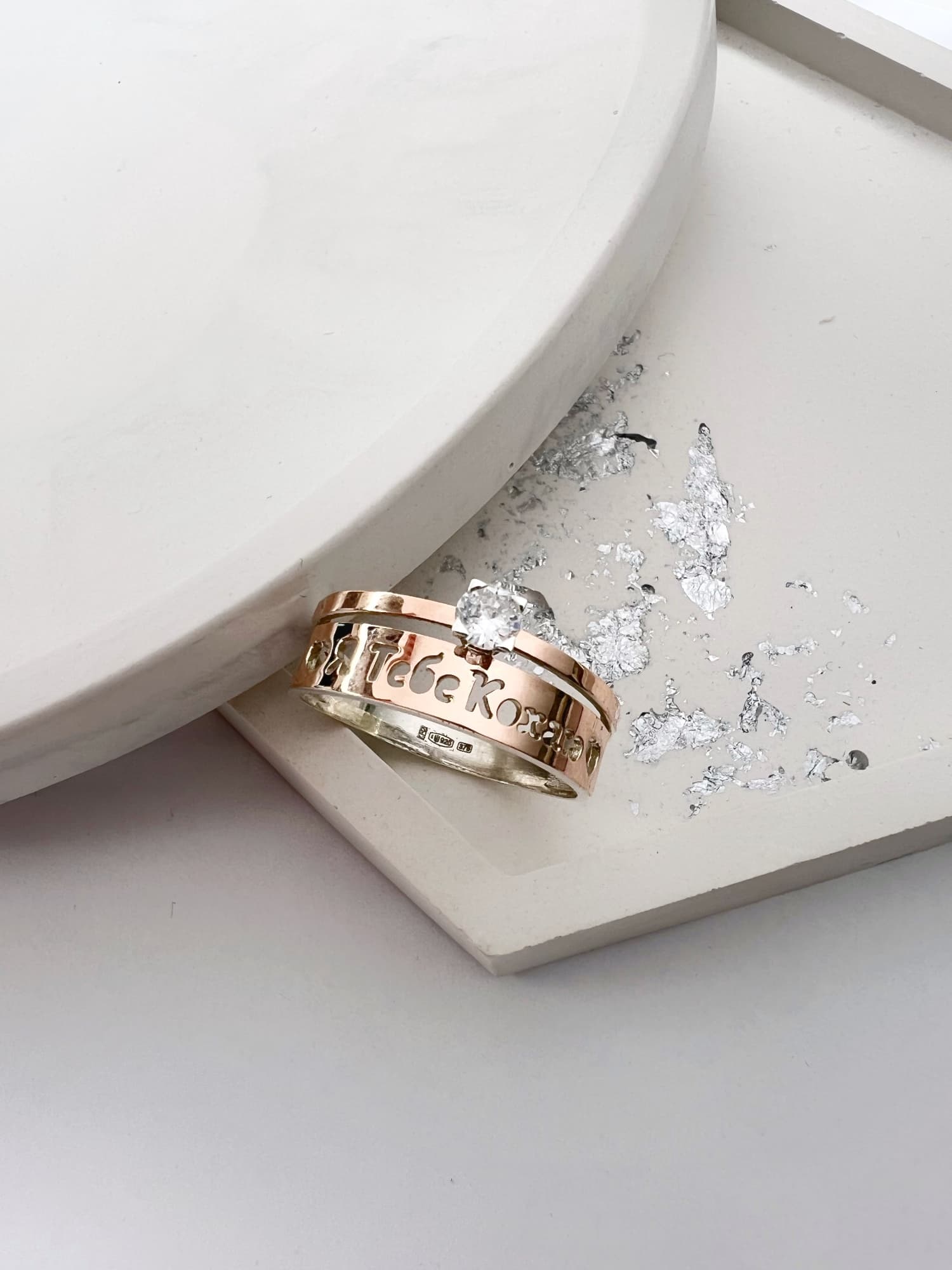 Sterling silver 925 ring with 375 gold overlay, the inscription “Я тебе кохаю” (“I love you”) and a stone