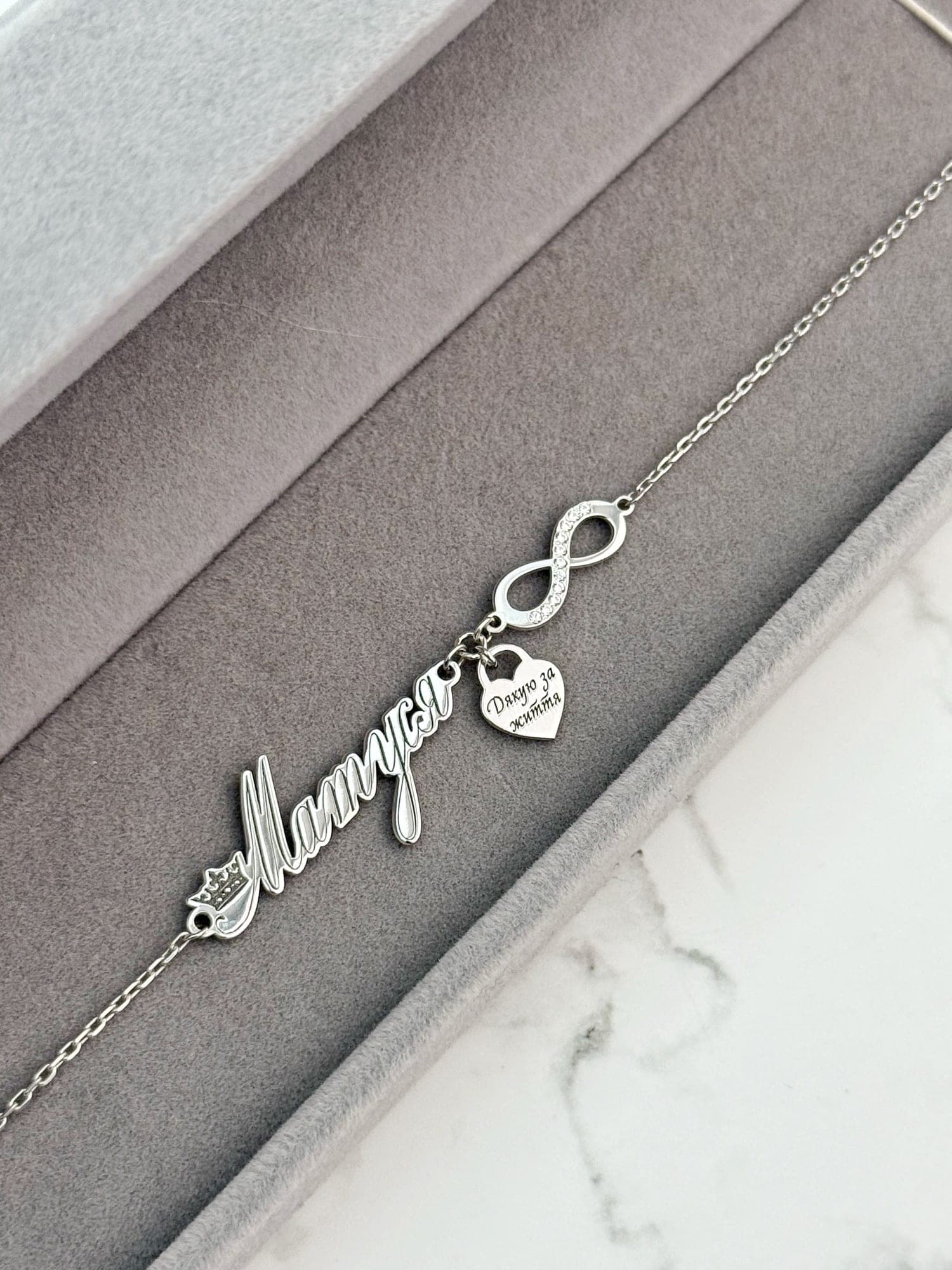 Silver “Матуся” bracelet with an inscription, crown, infinity sign and heart