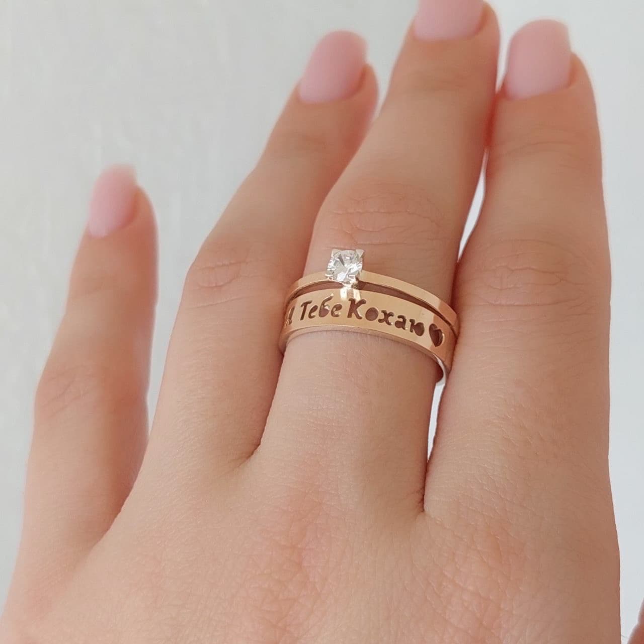 Sterling silver 925 ring with 375 gold overlay, the inscription “Я тебе кохаю” (“I love you”) and a stone