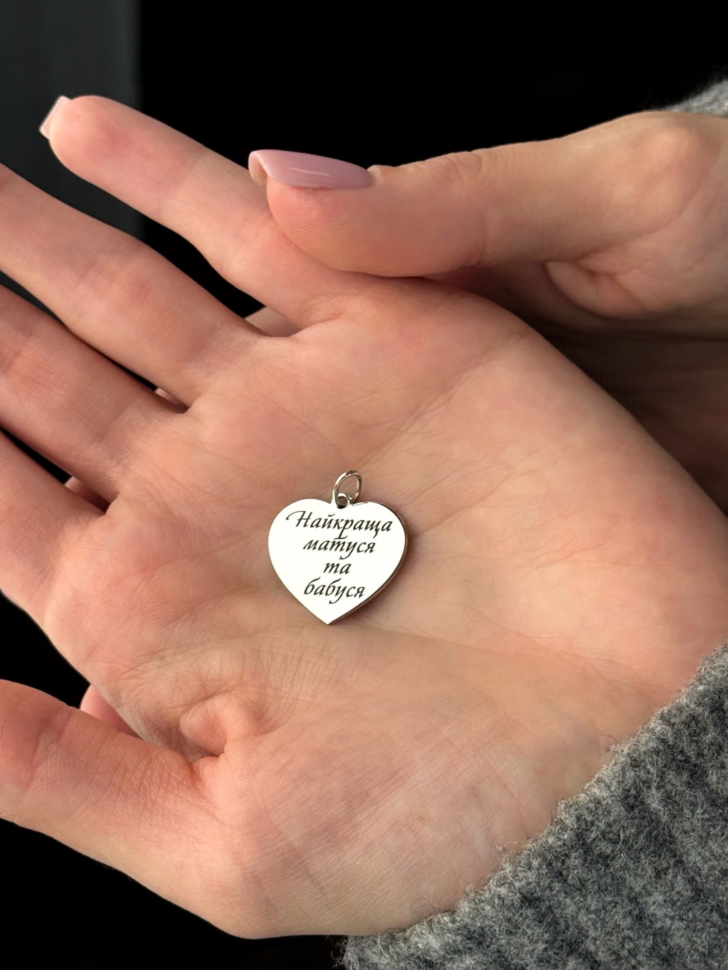 Silver pendant “Найкраща матуся та бабуся” (“Best mum and grandma”)