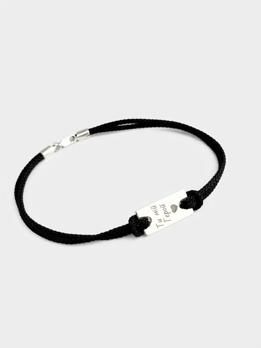 Men's cord bracelet with a silver plate engraved “Ти мій герой” (“You're my hero”)