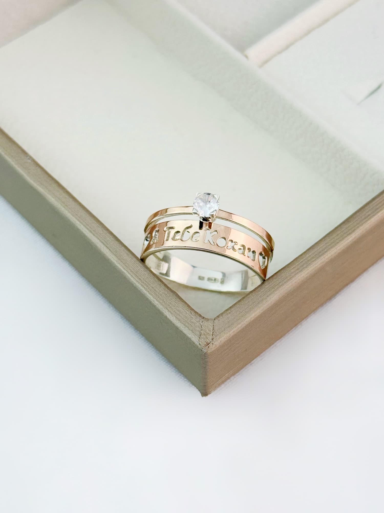 Sterling silver 925 ring with 375 gold overlay, the inscription “Я тебе кохаю” (“I love you”) and a stone