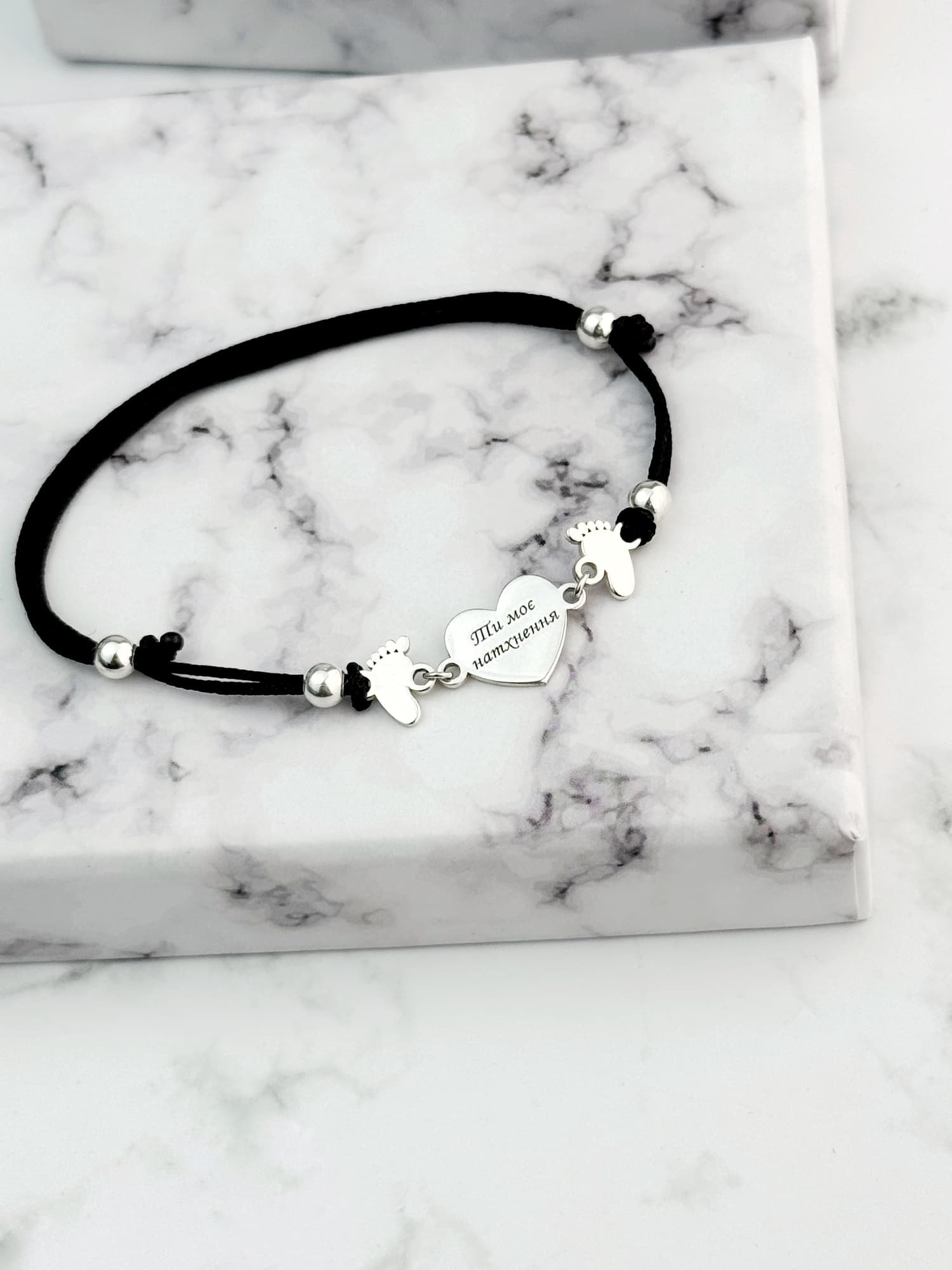 Black textile bracelet with a heart, little feet and engraving